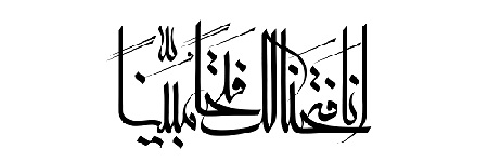 تنها مسیر آرامش